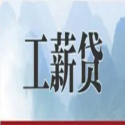 祁阳债务重组公司公积金债务重组申请指南（2025版）