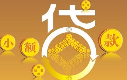 祁阳万达贷近期审核好通过？提交放款多久能到账？