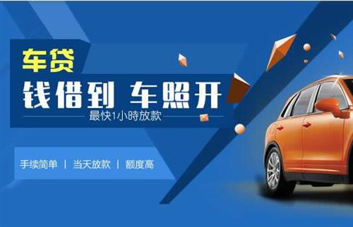 祁阳车抵押哪里去办?一两个月多少钱利息？