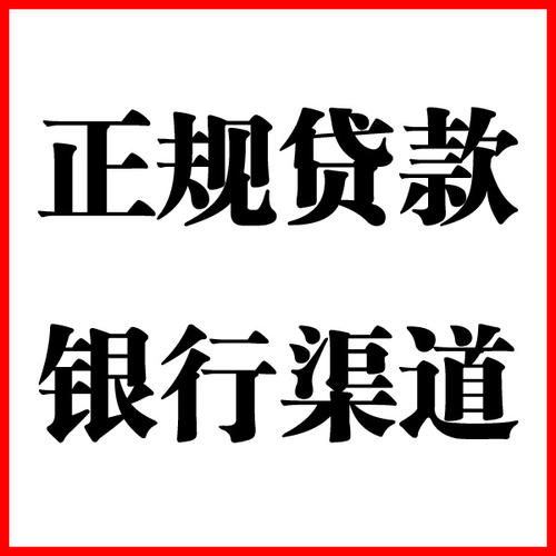 祁阳负债过高可以申请祁阳房屋抵押贷款吗?如何申请?
